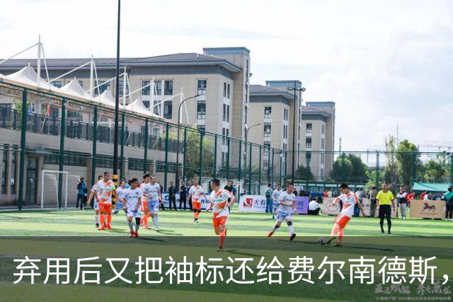 弃用后又把袖标还给费尔南德斯，卡里克：不需要任何人保证