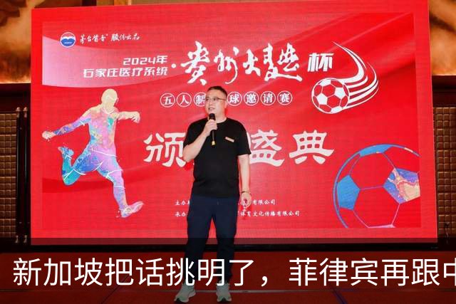新加坡把话挑明了，菲律宾再跟中国“对着干”，绝对是死路一条！