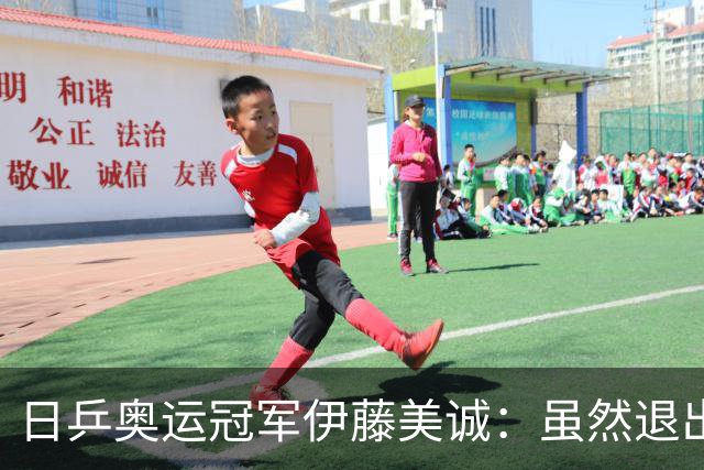 日乒奥运冠军伊藤美诚：虽然退出日本国家队，但与退役不能划等号