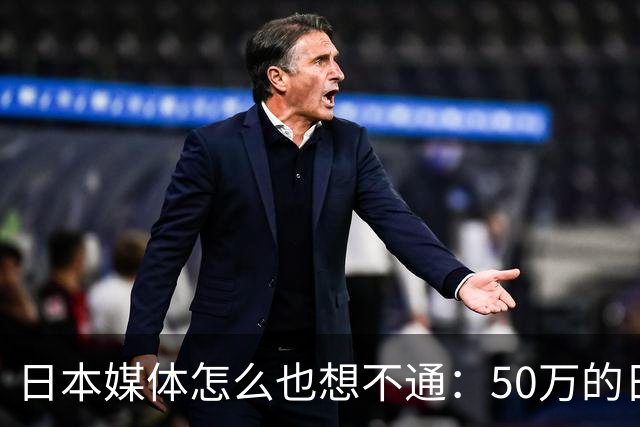 日本媒体怎么也想不通：50万的日本机床，却被山东滕州疯狂替换