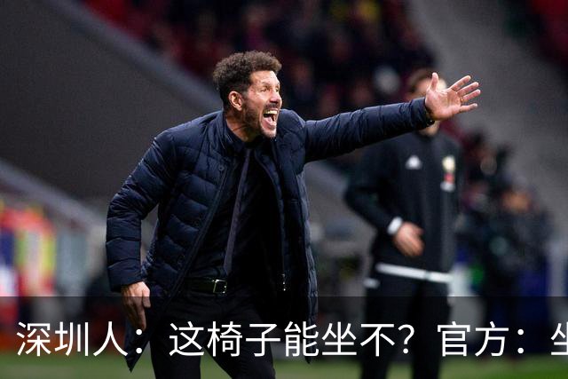 深圳人：这椅子能坐不？官方：坐，这是你的外卖盒变的