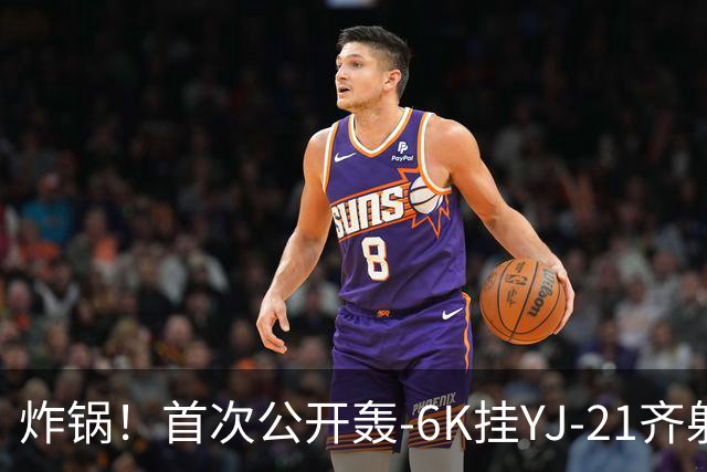 炸锅！首次公开轰-6K挂YJ-21齐射，美媒：航母安全距离彻底没了！
