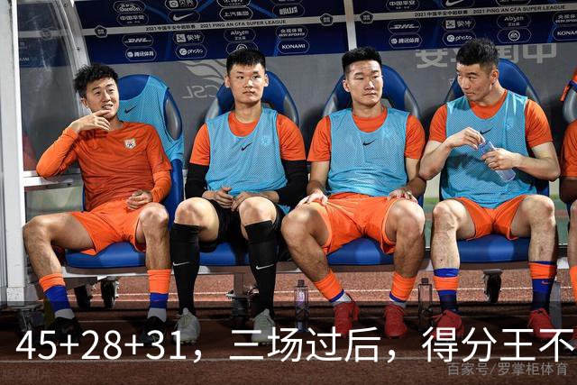 45+28+31，三场过后，得分王不是东契奇？
